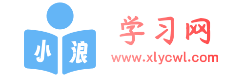 小浪學習網 - php、網站、游戲、軟件、插件等各類教程！