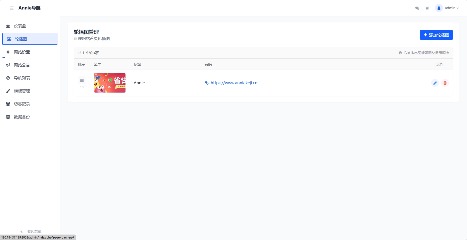WebNav 簡約導航1.7.0版本