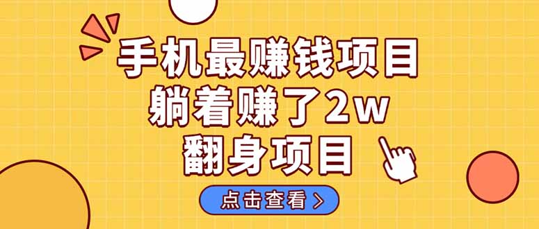 （14539期）暴利項(xiàng)目，手機(jī)一鍵代發(fā)視頻被動(dòng)收入1000+，零成本做老板長(zhǎng)期管道收益！-小浪學(xué)習(xí)網(wǎng)