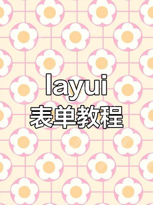 layui 表格怎么實現單元格編輯功能-小浪學習網