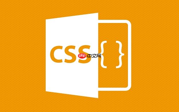CSS如何設(shè)置透明度 透明度調(diào)整方法詳解
