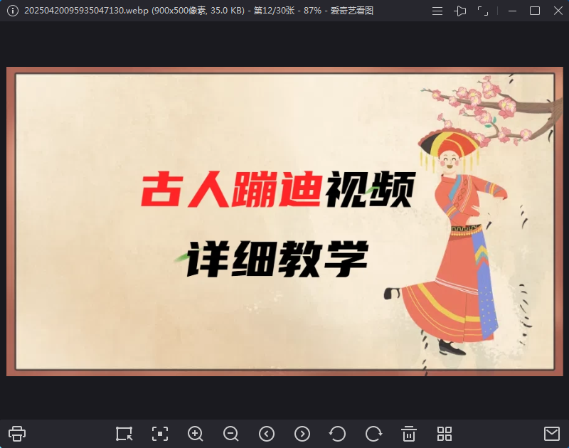 愛奇藝看圖純凈看圖v1.0.13.1279-小浪學習網(wǎng)