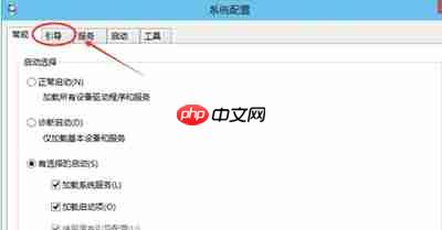 win10不重啟怎么進入到安全模式
