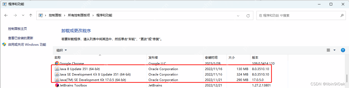 JDK17 || JDK 8 完美 卸載 教程 (Windows版) 完整指南：卸載JDK17和JDK8，并安裝新版JDK