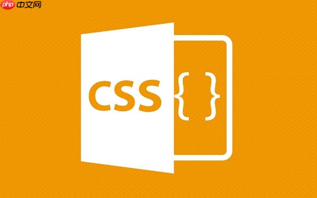 CSS如何設置浮動元素樣式 浮動元素樣式設置指南