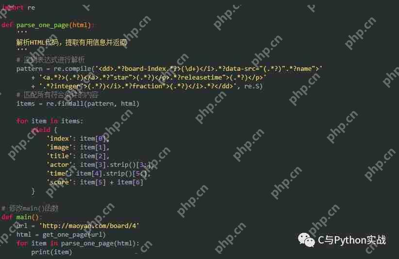 Python爬蟲之三：抓取貓眼電影TOP100