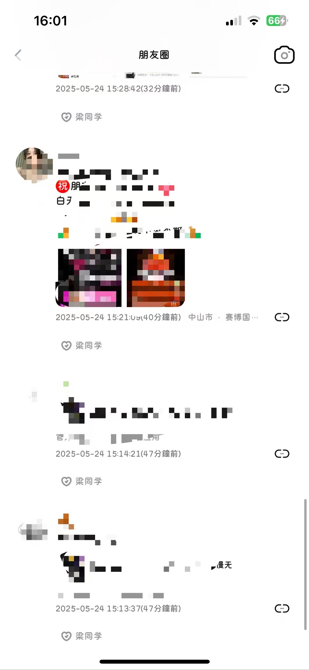 蘋果8.0.58版本微信多開