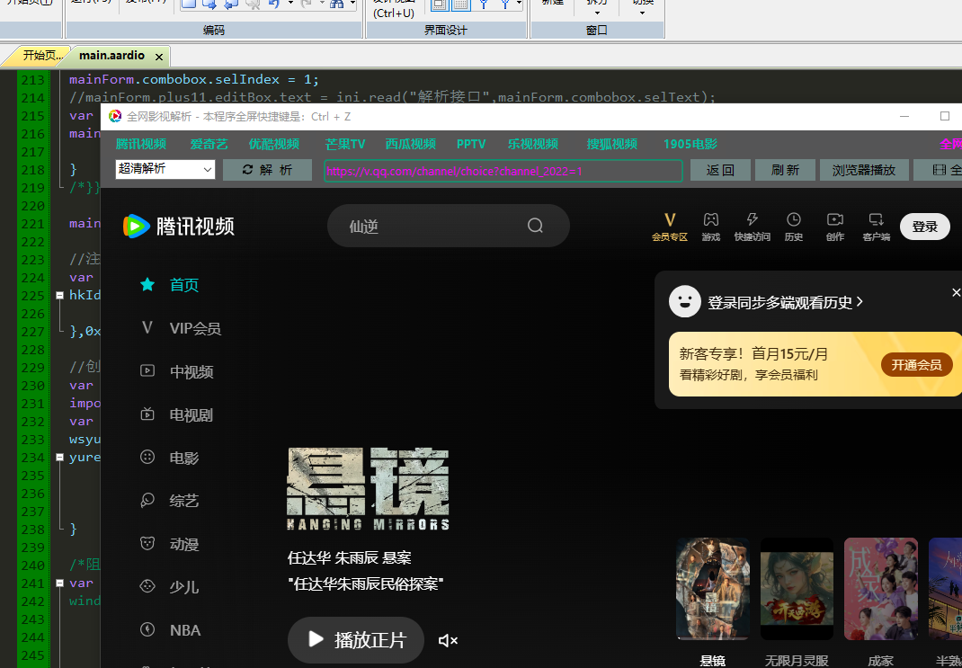 影視解析源碼Aardio（依賴第三方API）-小浪學習網