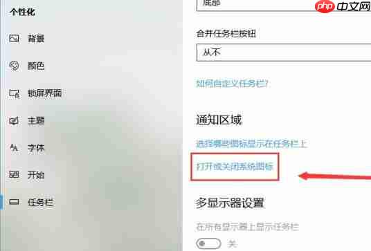 win10如何把右下角操作中心關(guān)掉？