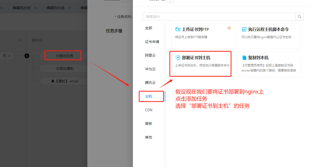Certd-開源免費的自動化SSL證書管理工具