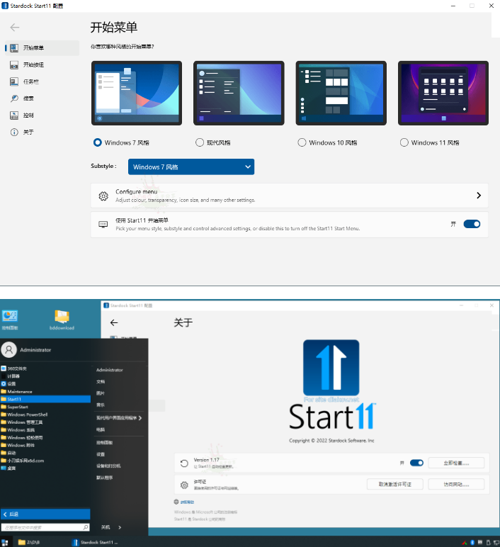 開始菜單Stardock Start11 v2.53-小浪學習網