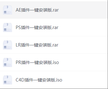 全套插件一鍵安裝（AE,PS,PR…）-小浪學習網