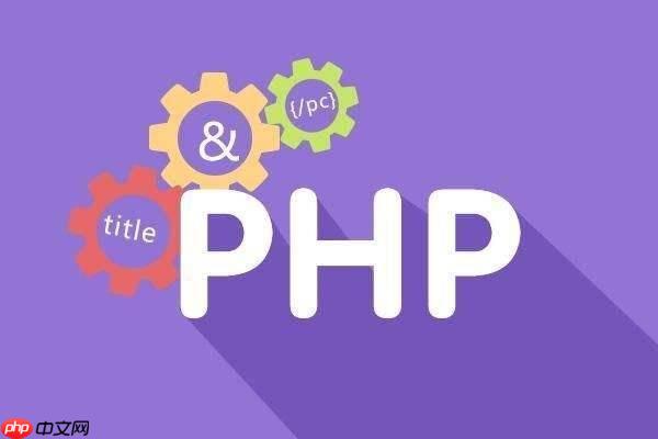 PHP中如何定義回調函數(shù)變量？-小浪學習網