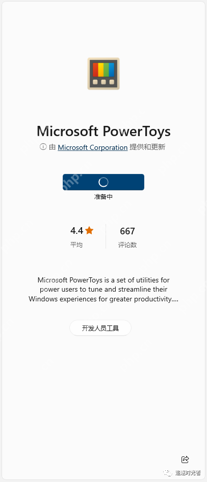 微軟官方發(fā)布的C#開源、免費(fèi)、實(shí)用的Windows工具箱 微軟官方發(fā)布的C#開源、免費(fèi)、實(shí)用的Windows工具箱