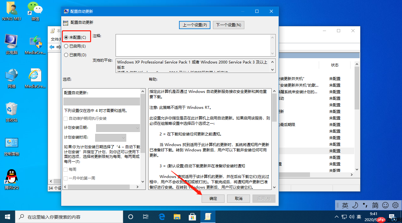 輕松學會win10怎么脫離組織管理操作