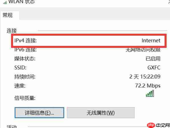 Win10電腦連接WiFi顯示無Internet訪問權限怎么辦？-小浪學習網