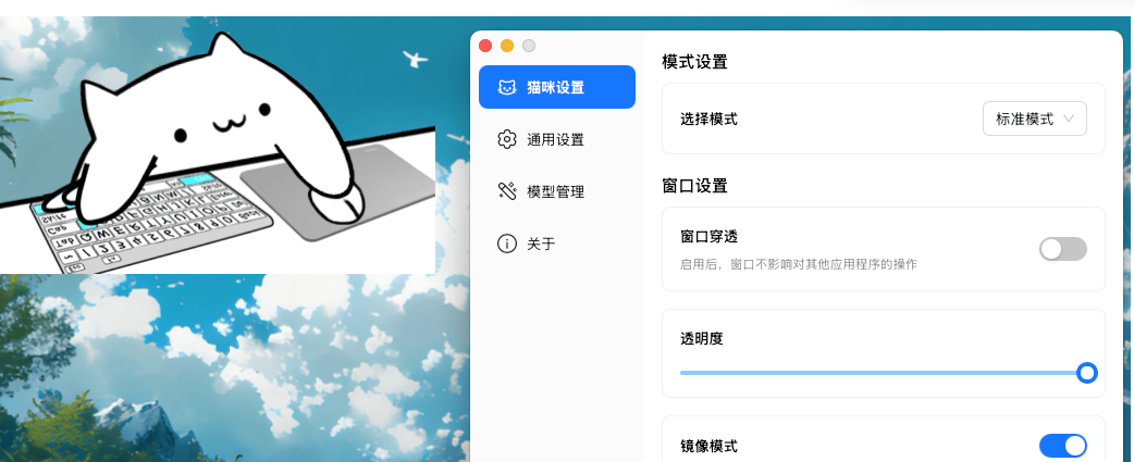 [Mac] BongoCat0.2.1一個可愛地互動桌面寵物應用，讓你的桌面充滿樂趣！-小浪學習網(wǎng)