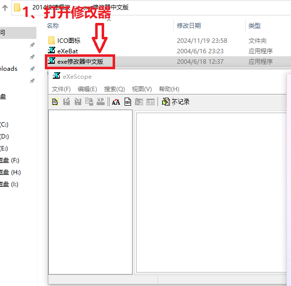 eXeScope，深入淺出exe文件修改工具使用與技巧-小浪學(xué)習(xí)網(wǎng)