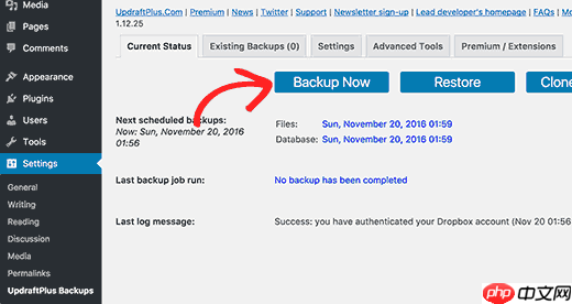 如何使用 UpdraftPlus 備份和恢復您的 WordPress 網(wǎng)站