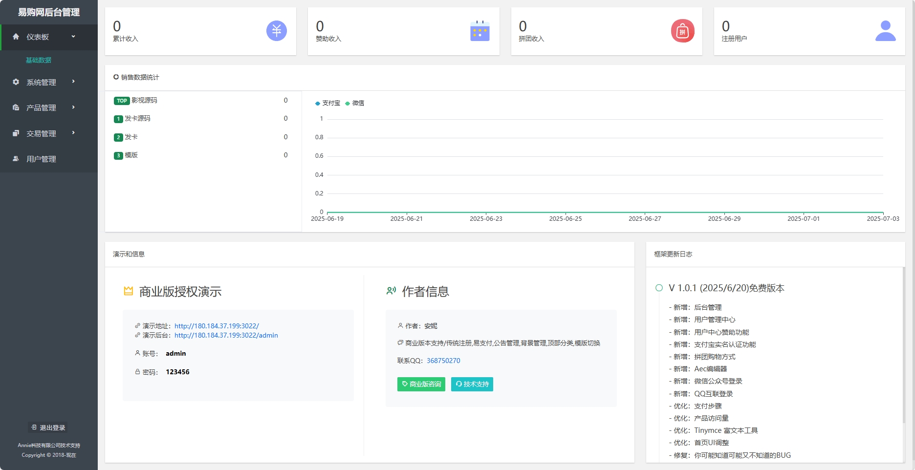 拼團源碼商場免費全開源