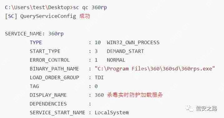 windows提權系列上篇