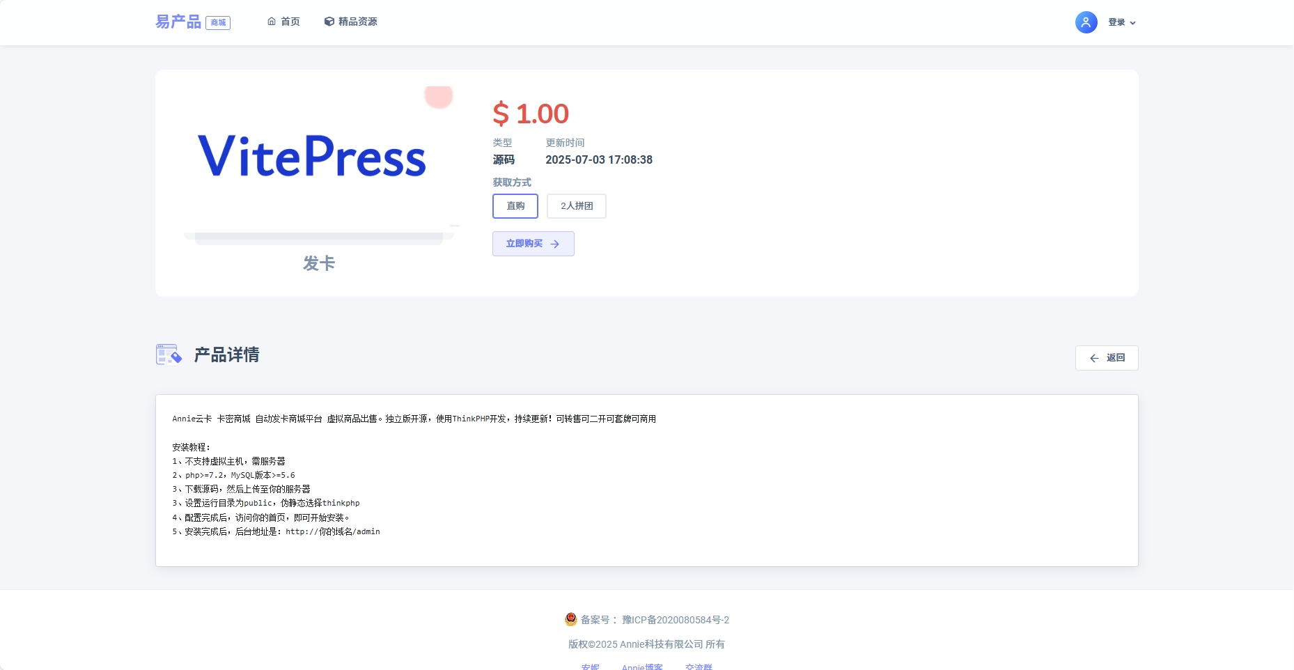 拼團源碼商場免費全開源