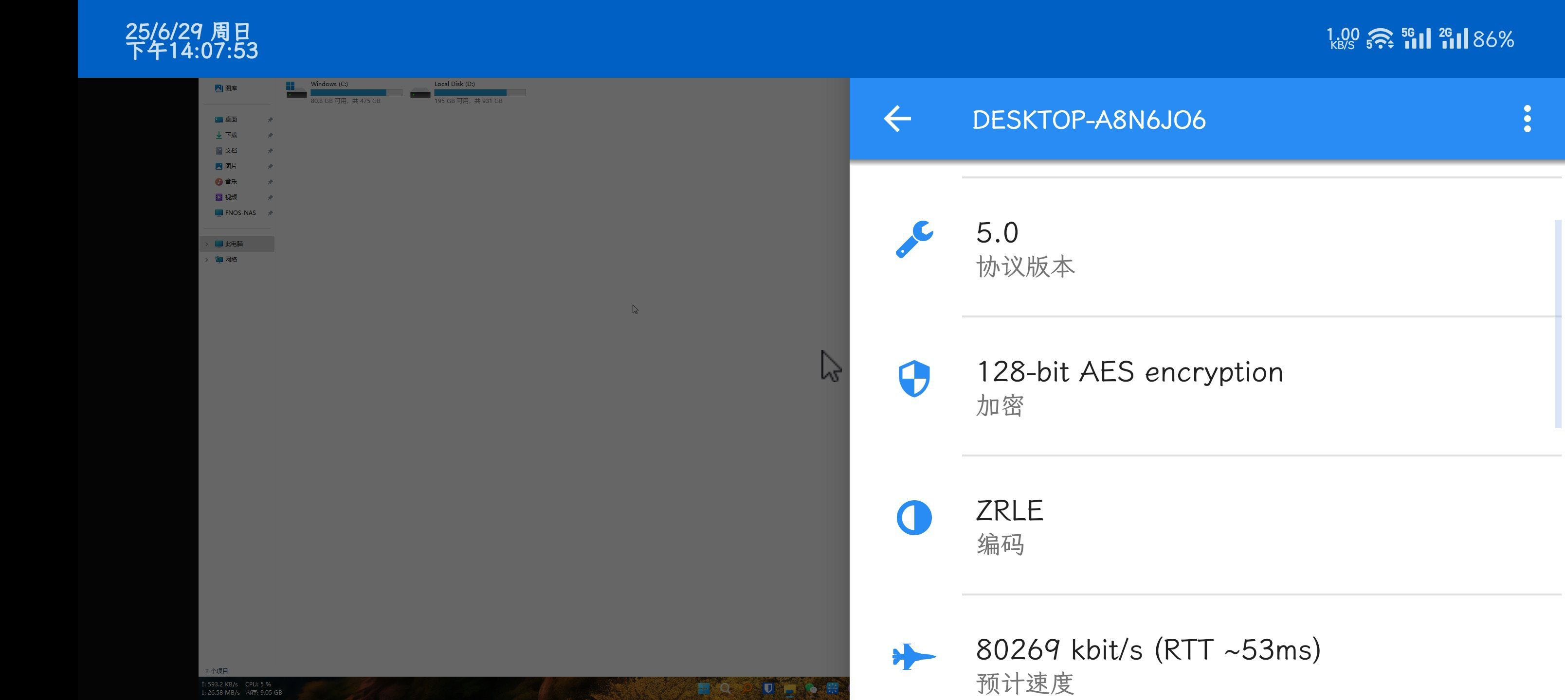VNC Server和VNC Viewer 局域網內手機控制電腦 電腦投屏串流-小浪學習網