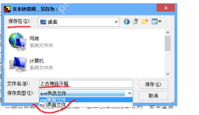 如何實現電腦語音朗讀文字？可以選擇兩種方法