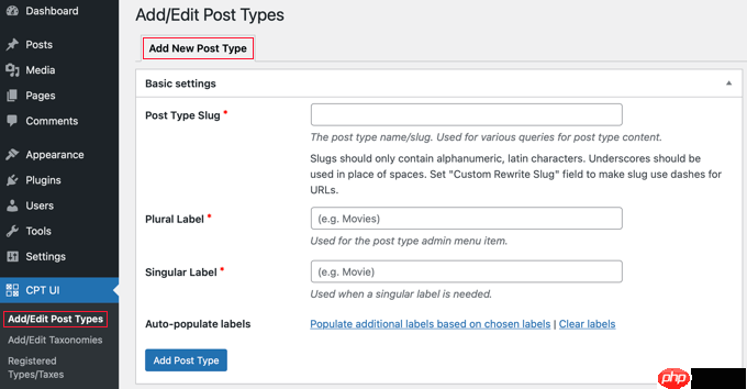 12 個最有用的 WordPress 自定義帖子類型教程