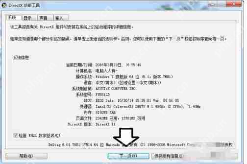 如何使用DirectX診斷工具？DirectX如何檢測Windows系統異常？