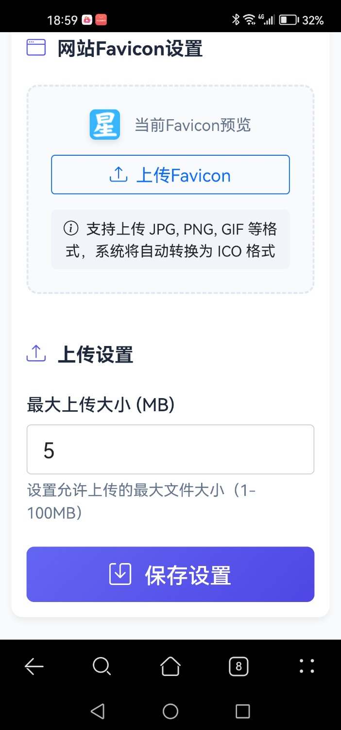 星空圖床系統V2.1.0-小浪學習網
