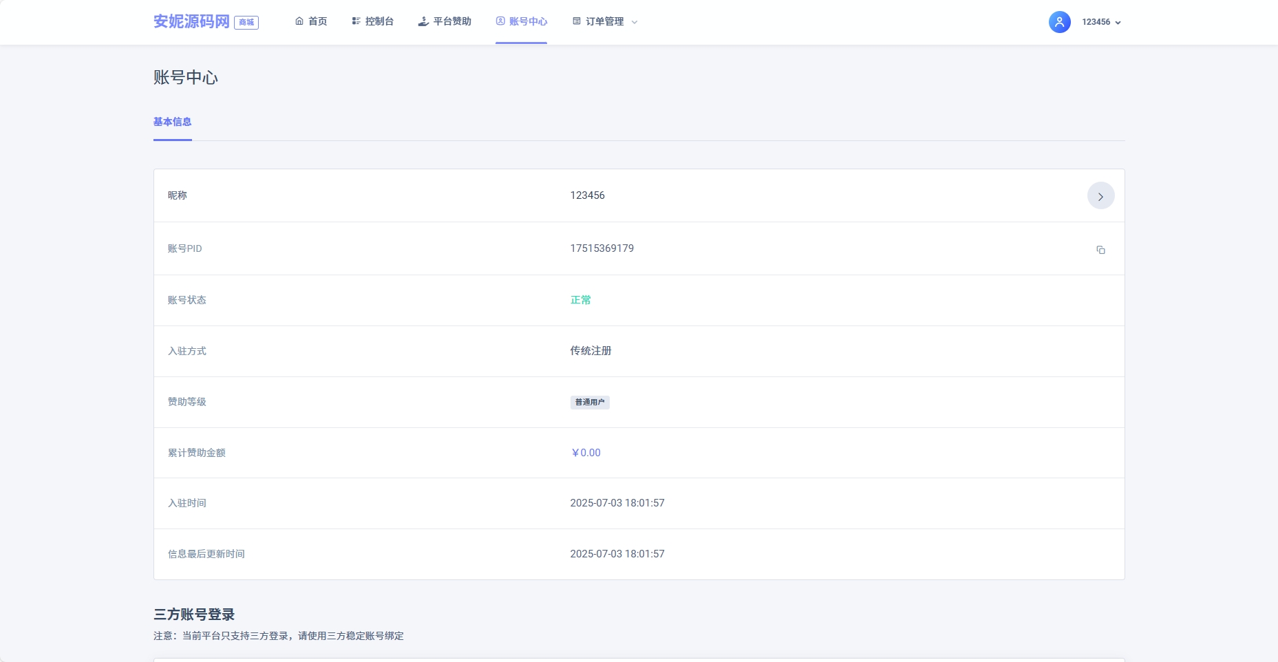 拼團源碼商場免費全開源