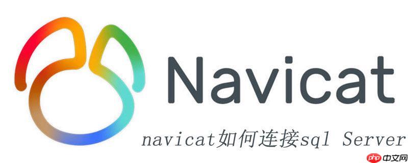 Navicat導入數據庫備份文件（如.bak）的恢復方法-小浪學習網