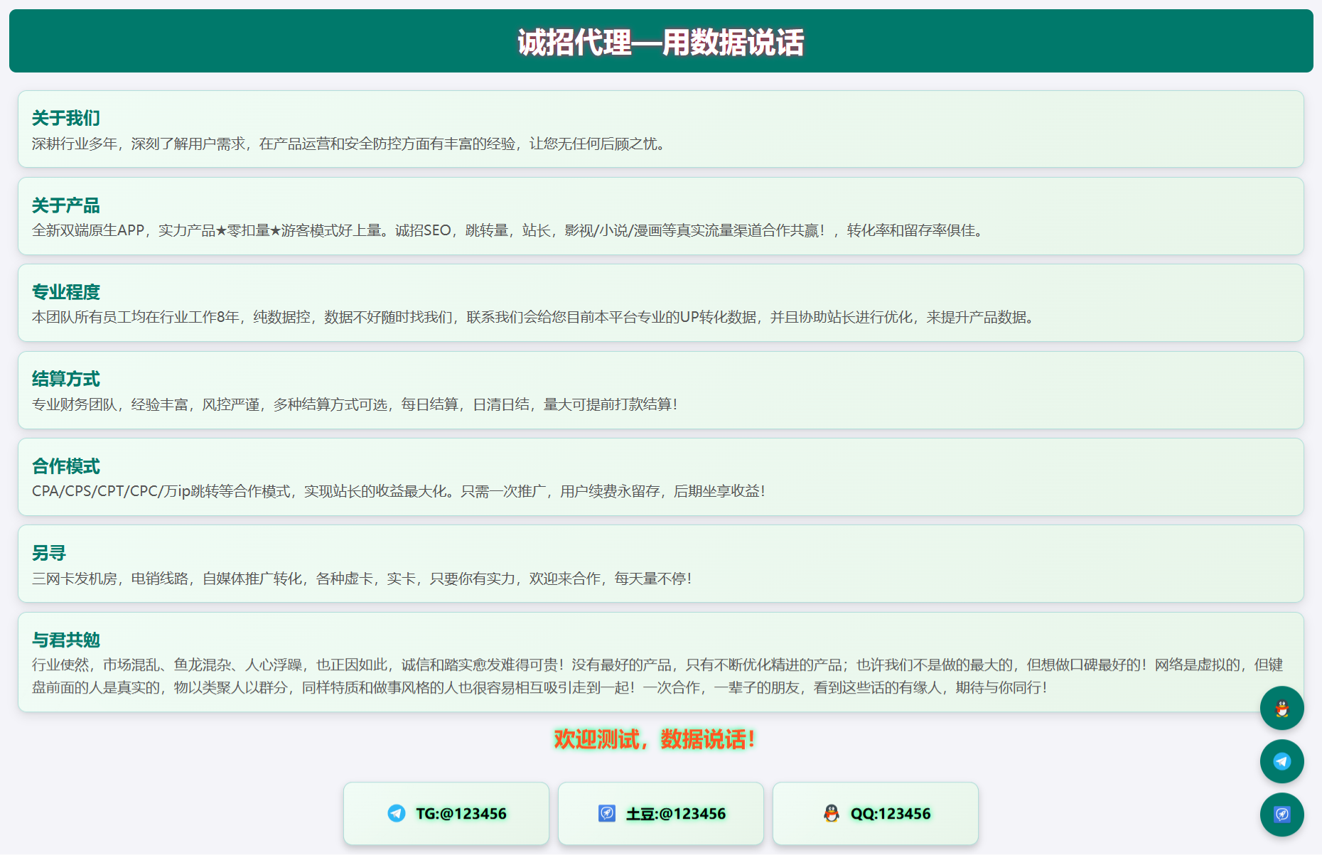 html單頁業務介紹源碼-小浪學習網
