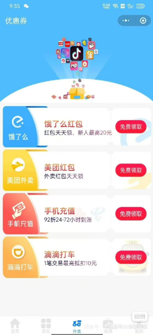 4.0修復版去水印小程序源碼-小浪學習網