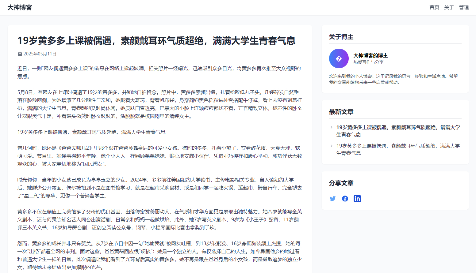 超級輕量簡約的PHP個人博客系統(tǒng) 僅有30K json文章 超級輕量簡約的PHP個人博客系統(tǒng) 僅有30K json文章