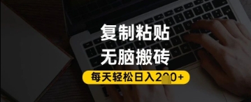 百家號抄頭條號新手復制粘貼，無腦搬運，一天2張+，超詳細手把手教學-小浪學習網