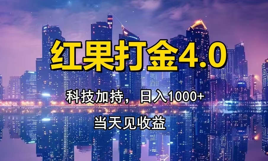 （14478期）只動手，不動腦，掃個黑科技，簡單日入1000+，小白輕松上手-小浪學習網