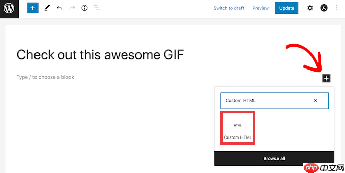 如何在 WordPress 中從 Giphy 添加 GIF（2 種方法）