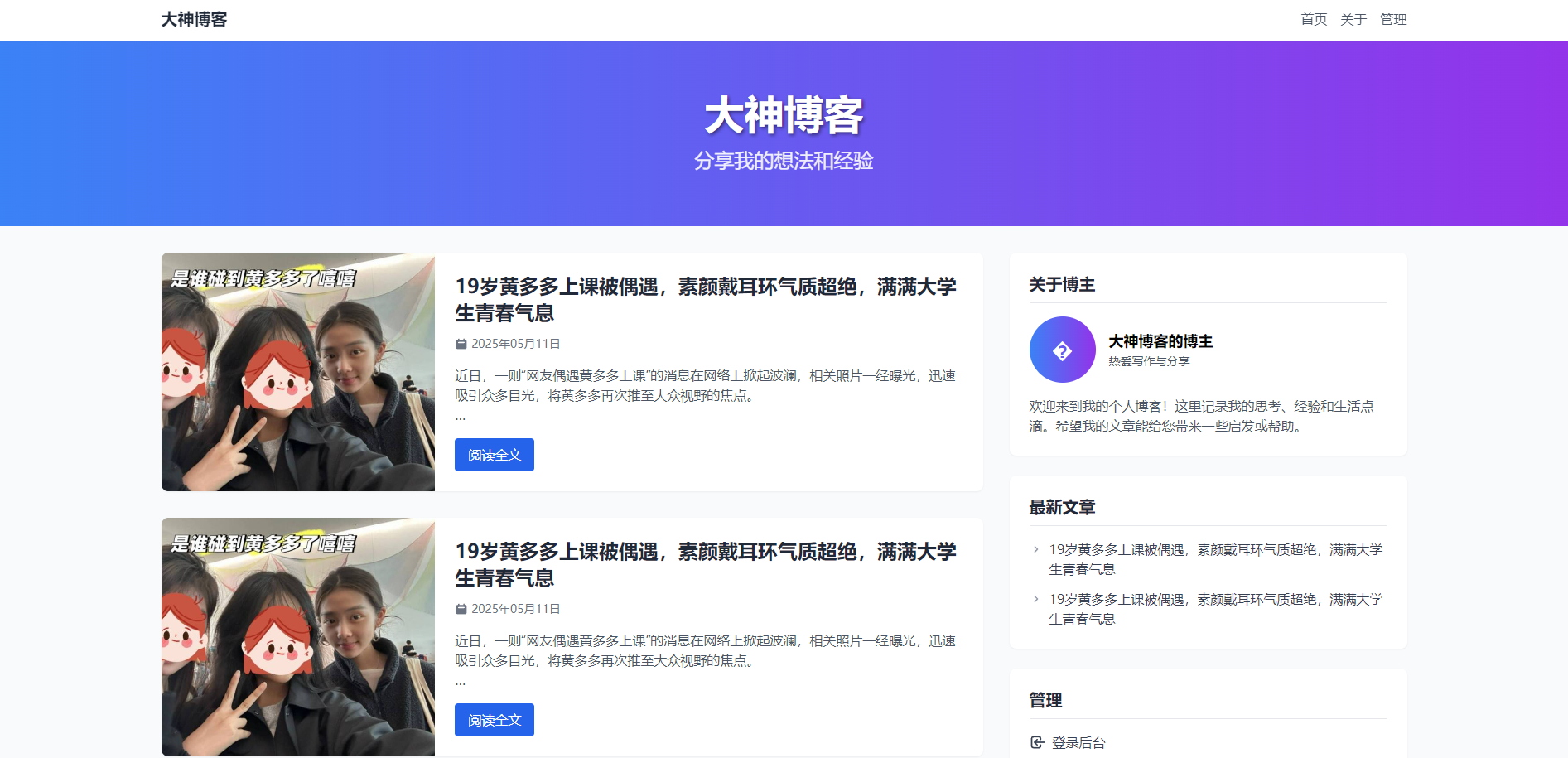 超級輕量簡約的PHP個人博客系統(tǒng) 僅有30K json文章 超級輕量簡約的PHP個人博客系統(tǒng) 僅有30K json文章