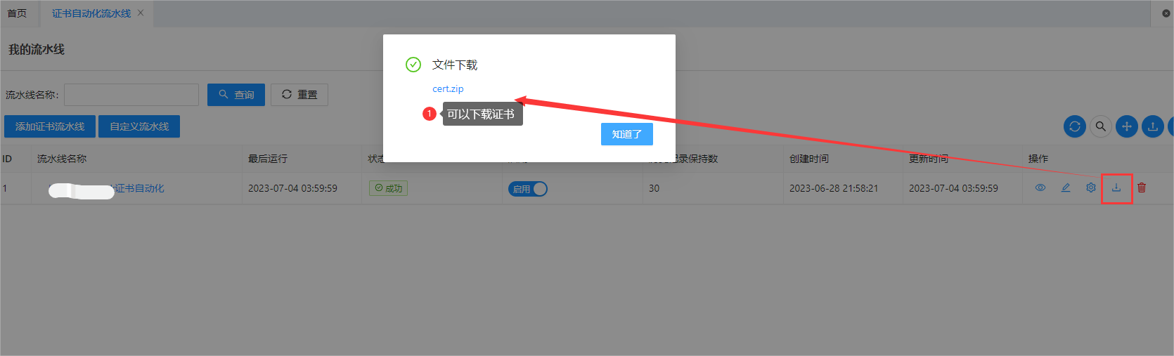 Certd-開源免費的自動化SSL證書管理工具