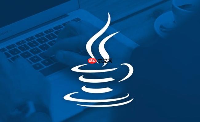 Java中Spring Boot的作用 解析Spring Boot簡化配置的核心價值
