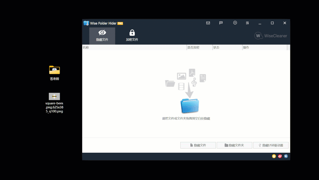 文件加密隱藏工具，見不得人的文件往這里放-小浪學習網