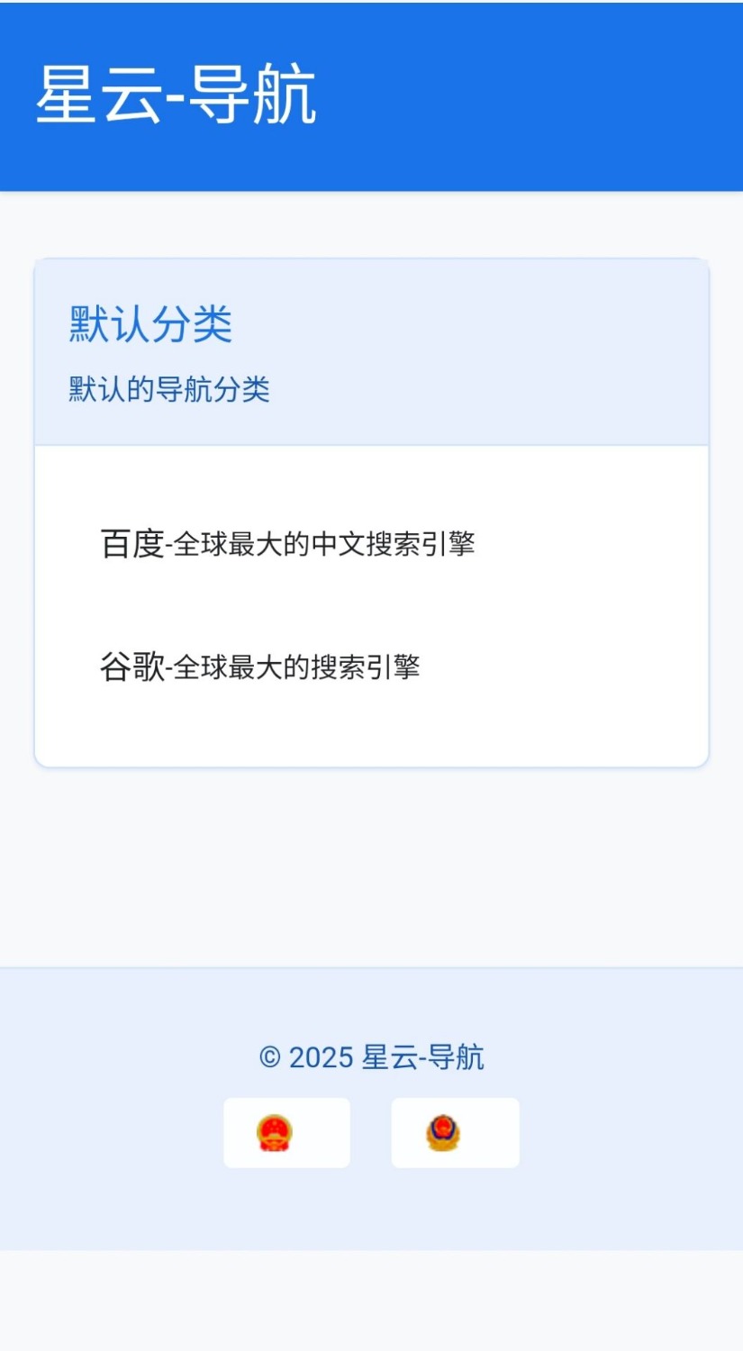 星云-導(dǎo)航1.0.0(帶后臺(tái))-小浪學(xué)習(xí)網(wǎng)