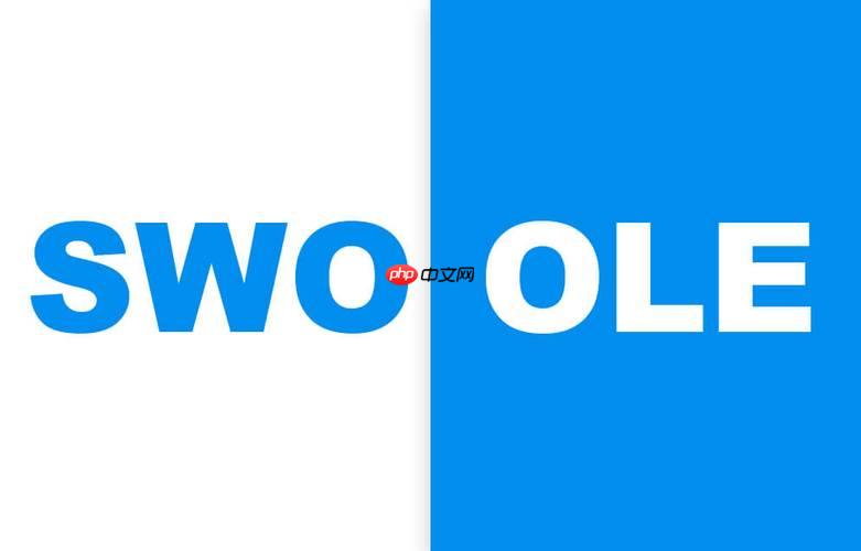 如何優(yōu)化Swoole的內(nèi)存使用？-小浪學(xué)習(xí)網(wǎng)