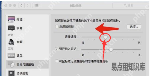 蘋果筆記本無法雙擊打開文件夾、軟件快捷圖標