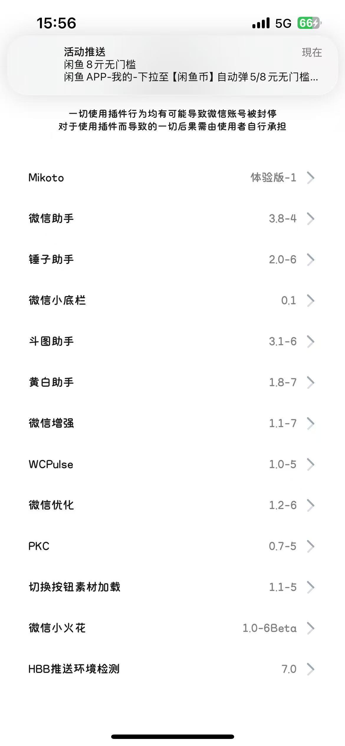 蘋果8.0.58版本微信多開-小浪學習網