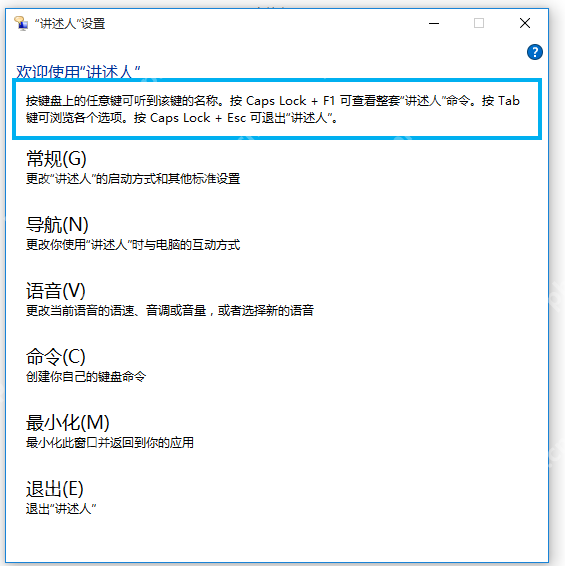 如何實現電腦語音朗讀文字？可以選擇兩種方法
