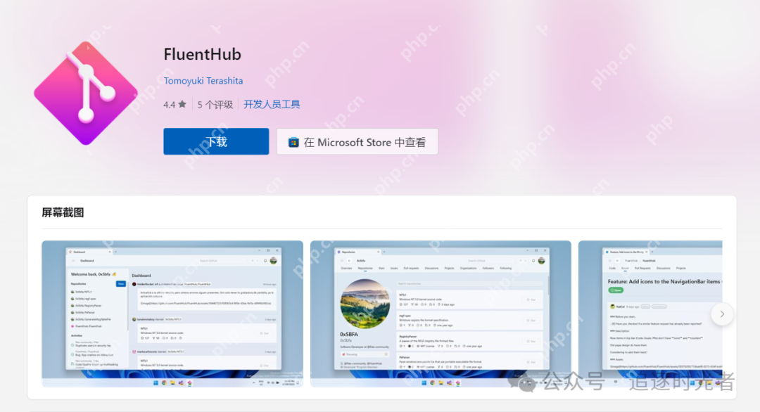 一個免費、時尚、強大的 Windows GitHub 客戶端