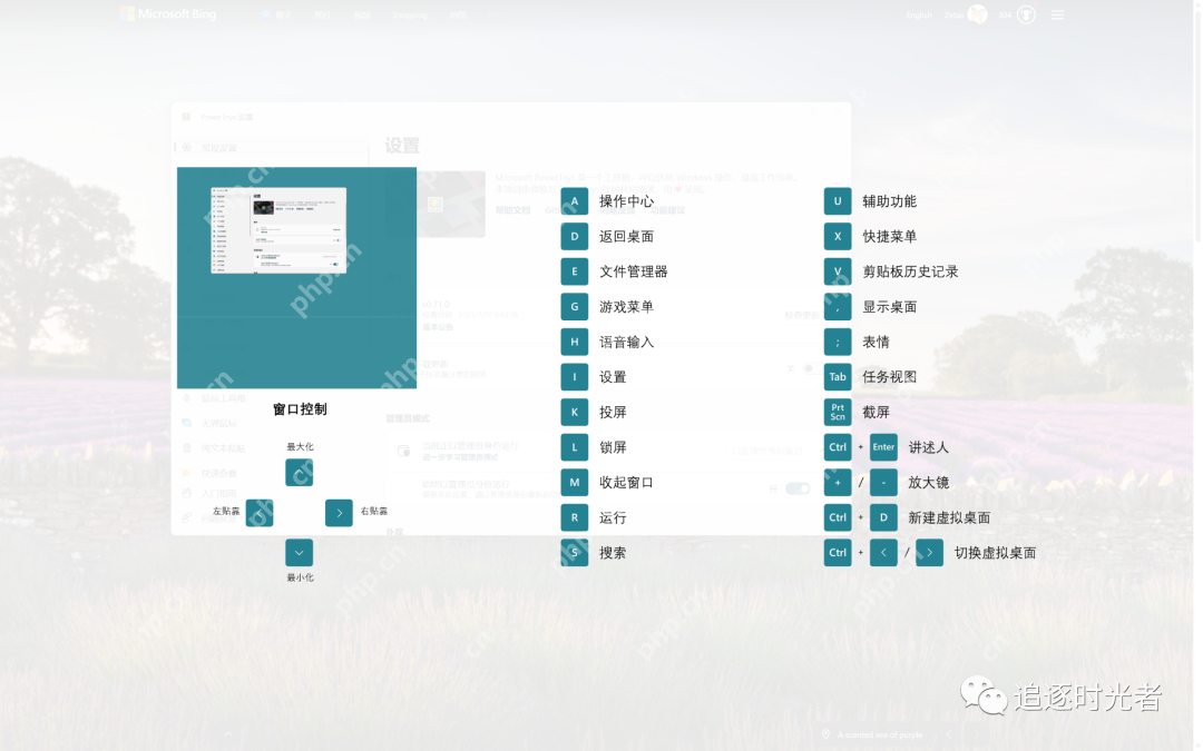 微軟官方發(fā)布的C#開源、免費(fèi)、實(shí)用的Windows工具箱 微軟官方發(fā)布的C#開源、免費(fèi)、實(shí)用的Windows工具箱